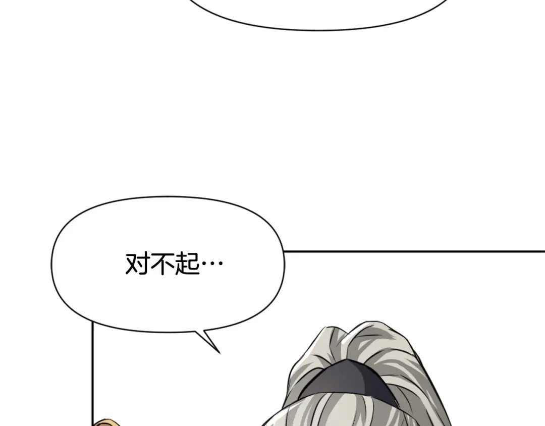变成敌国皇帝的奴隶 第6话 绝色美人 第169页