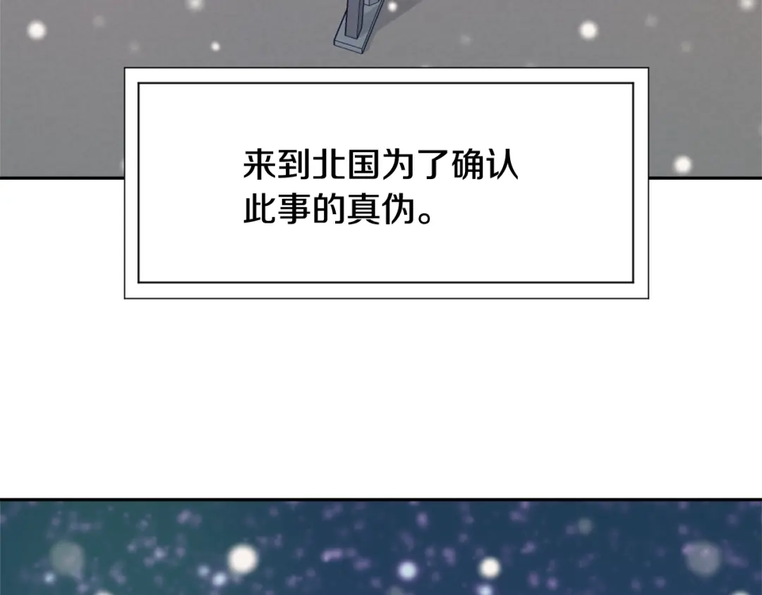 变成敌国皇帝的奴隶 第6话 绝色美人 第7页