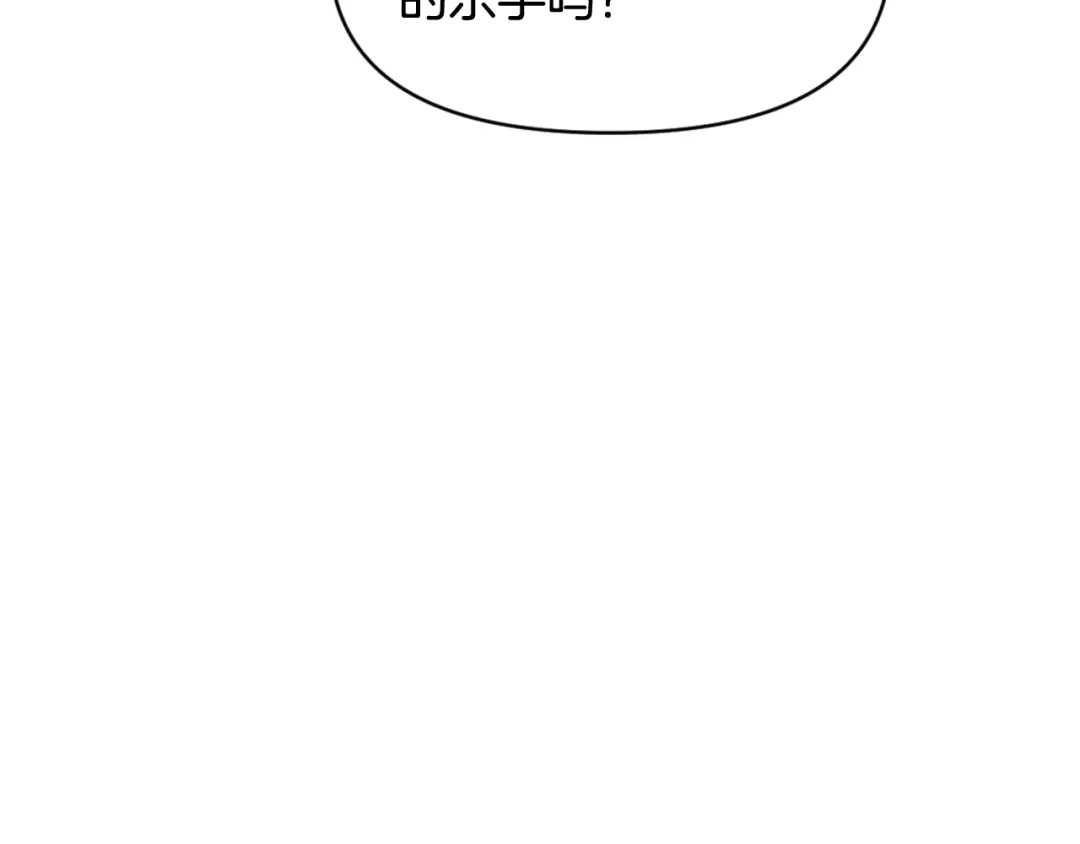 变成敌国皇帝的奴隶 第6话 绝色美人 第34页