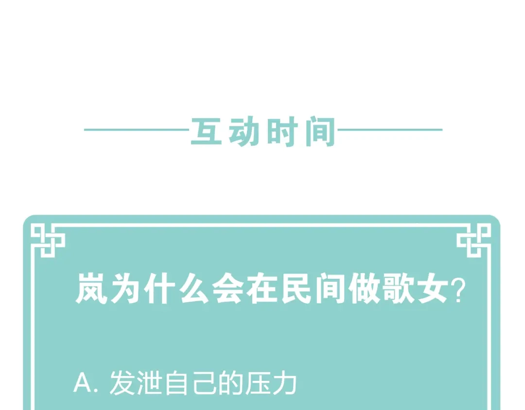 变成敌国皇帝的奴隶 第6话 绝色美人 第181页
