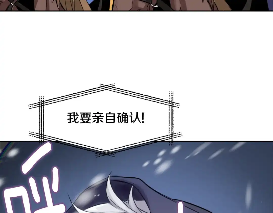 变成敌国皇帝的奴隶 第6话 绝色美人 第9页
