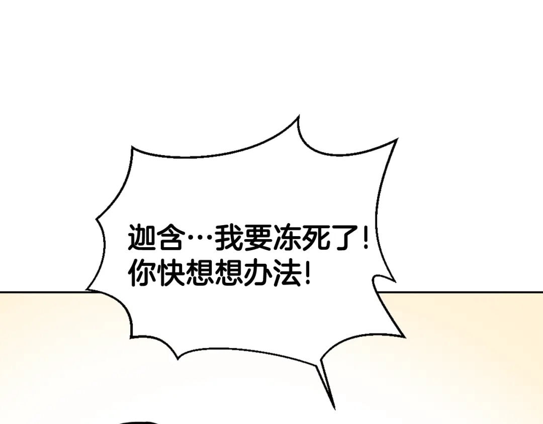 变成敌国皇帝的奴隶 第6话 绝色美人 第24页