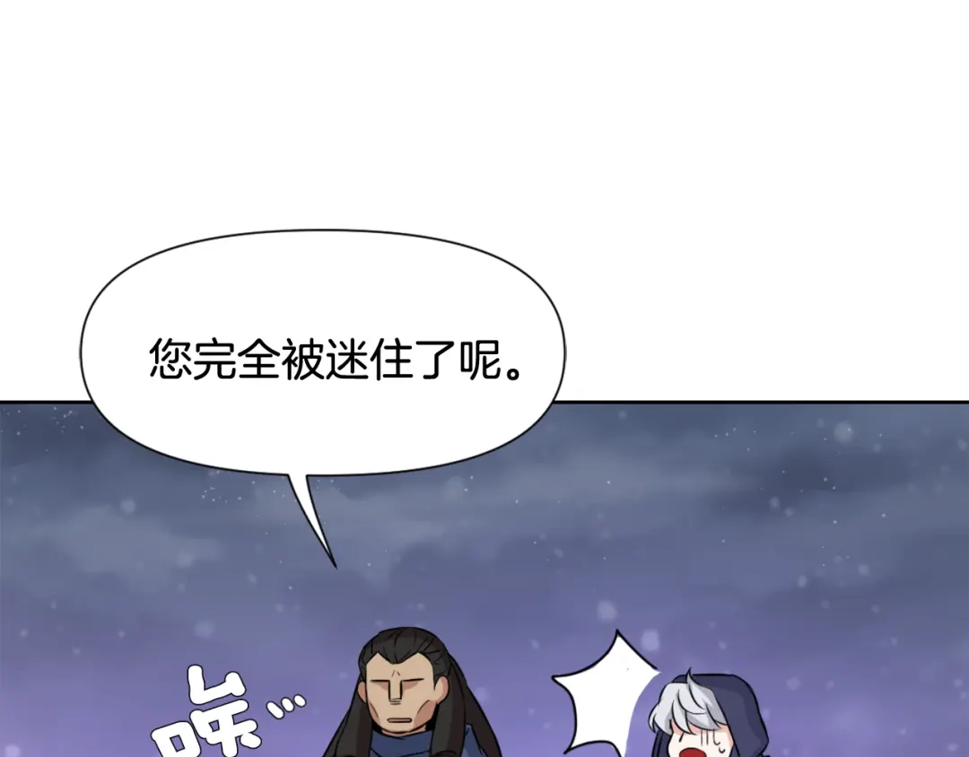 变成敌国皇帝的奴隶 第6话 绝色美人 第77页