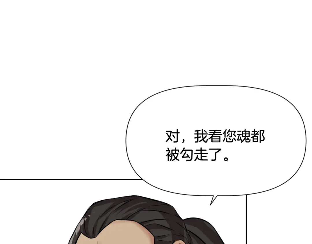 变成敌国皇帝的奴隶 第6话 绝色美人 第79页