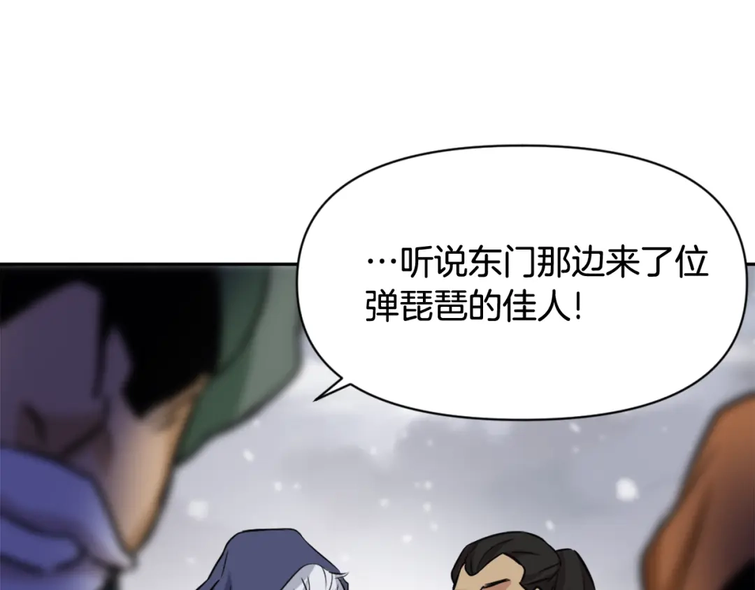变成敌国皇帝的奴隶 第6话 绝色美人 第32页