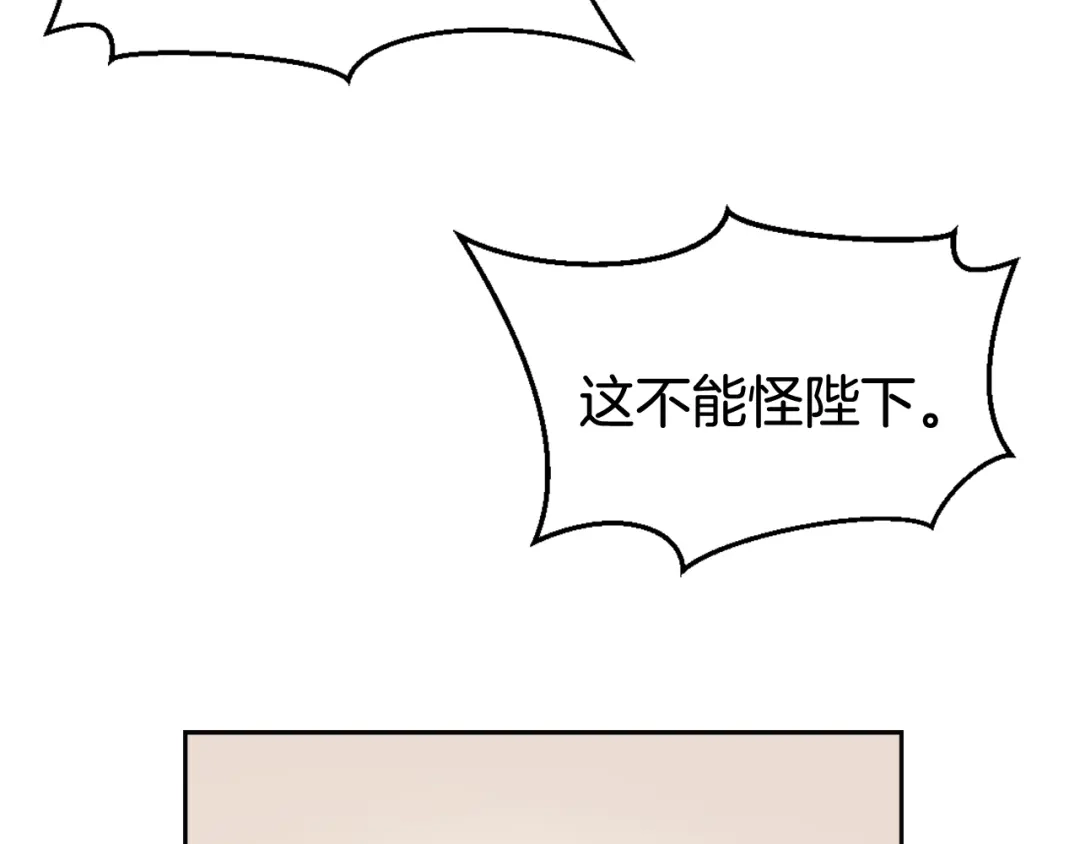 变成敌国皇帝的奴隶 第6话 绝色美人 第175页