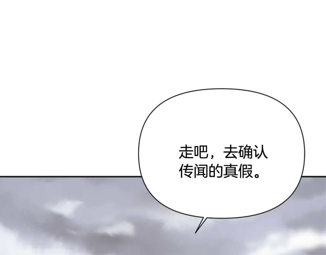 变成敌国皇帝的奴隶 第6话 绝色美人 第149页