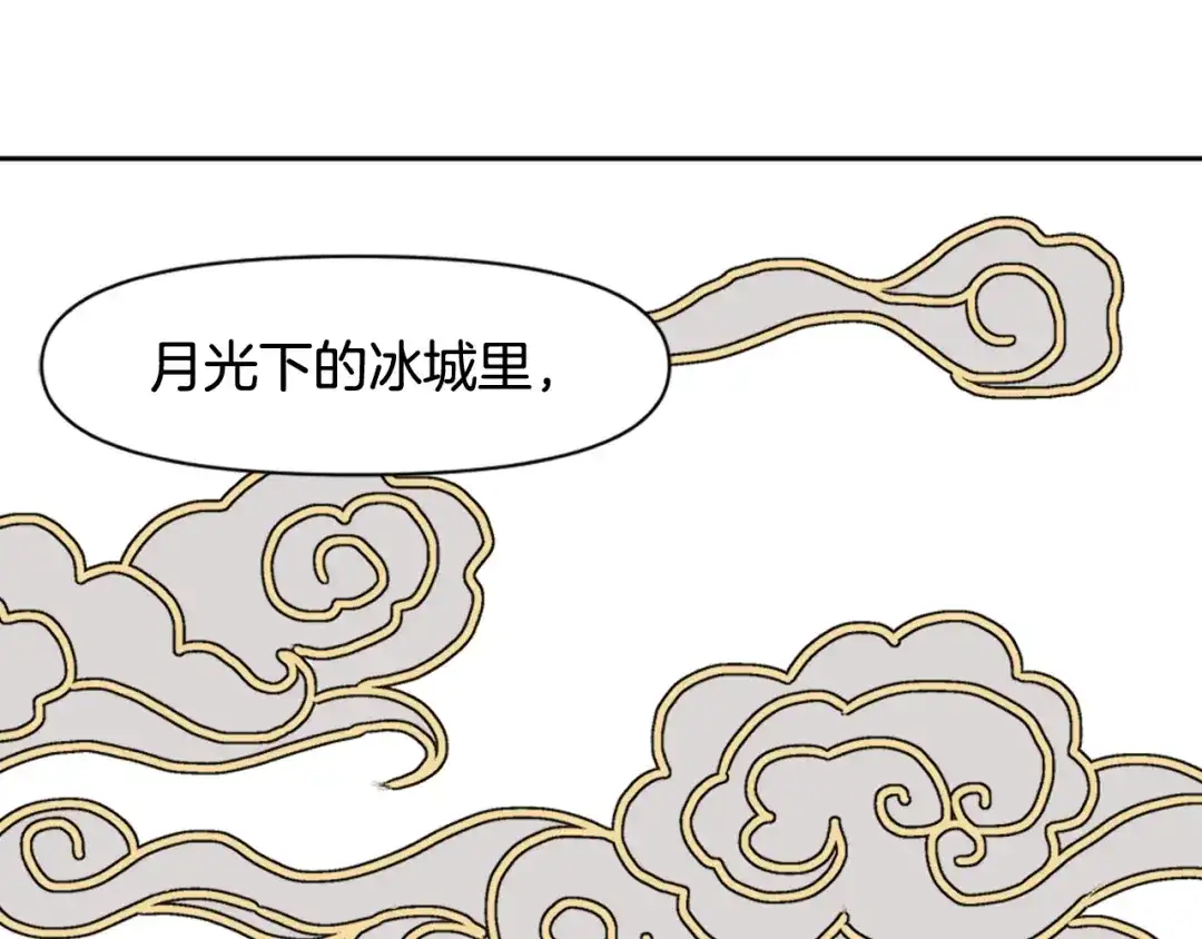 变成敌国皇帝的奴隶 第6话 绝色美人 第67页
