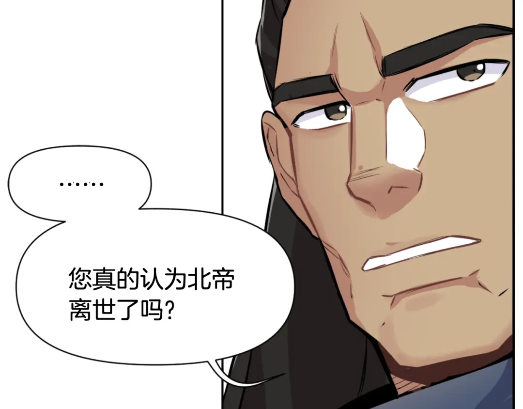 变成敌国皇帝的奴隶 第6话 绝色美人 第21页