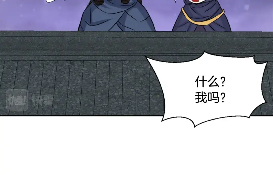 变成敌国皇帝的奴隶 第6话 绝色美人 第78页