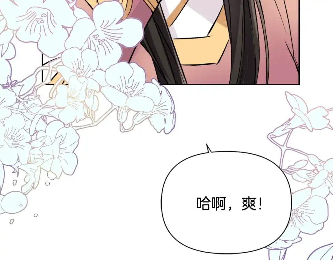 变成敌国皇帝的奴隶 第6话 绝色美人 第185页