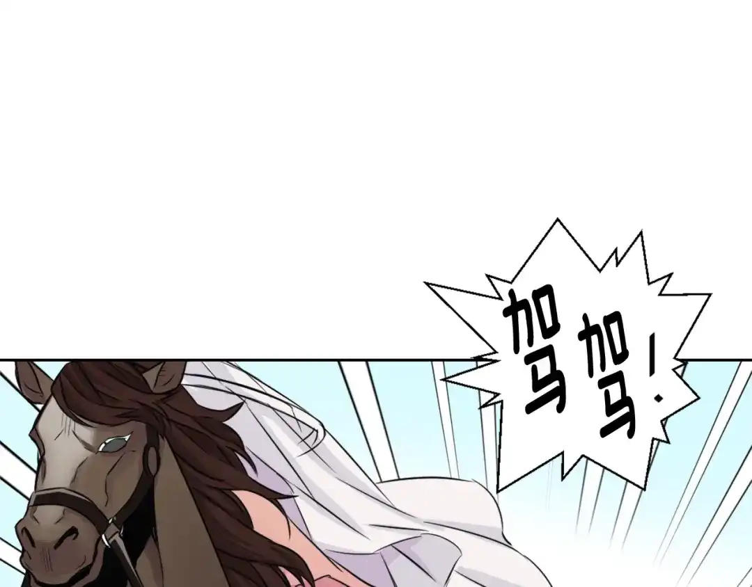 变成敌国皇帝的奴隶 第6话 绝色美人 第95页