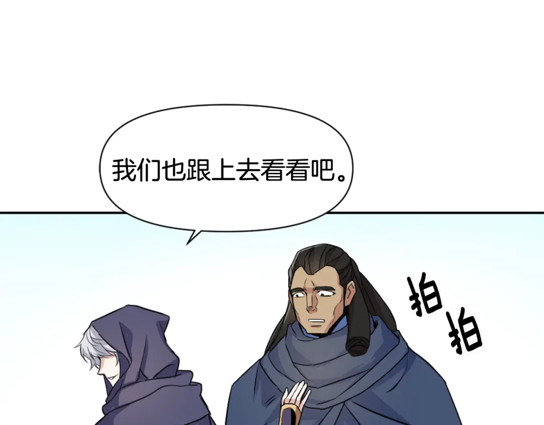 变成敌国皇帝的奴隶 第6话 绝色美人 第36页