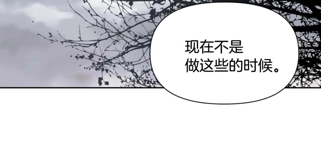变成敌国皇帝的奴隶 第6话 绝色美人 第148页
