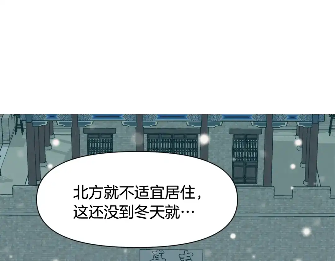 变成敌国皇帝的奴隶 第6话 绝色美人 第15页