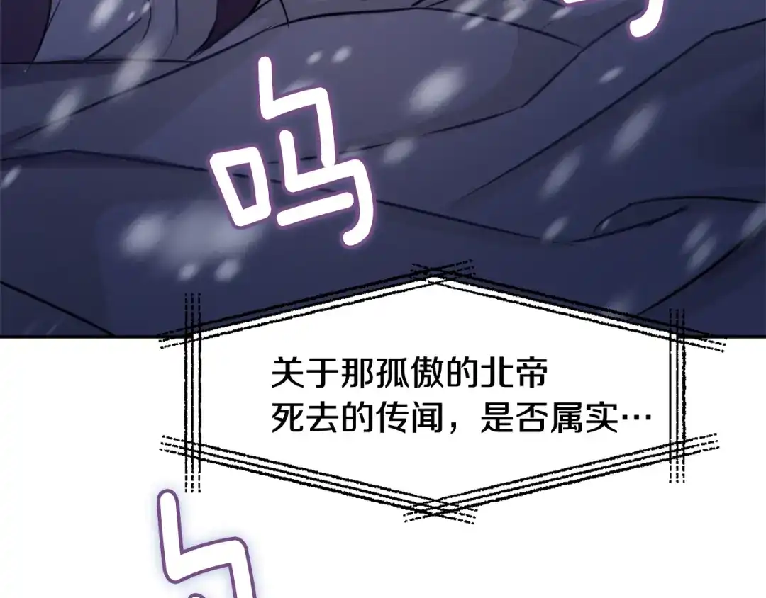 变成敌国皇帝的奴隶 第6话 绝色美人 第11页