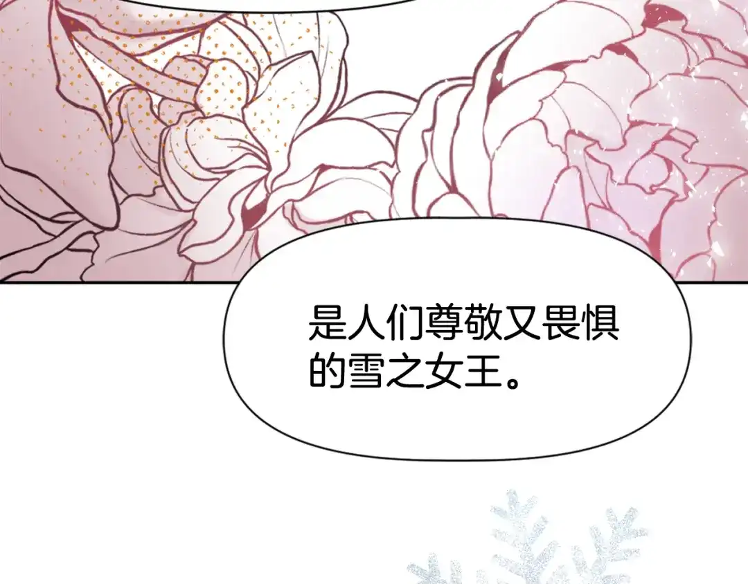 变成敌国皇帝的奴隶 第6话 绝色美人 第72页