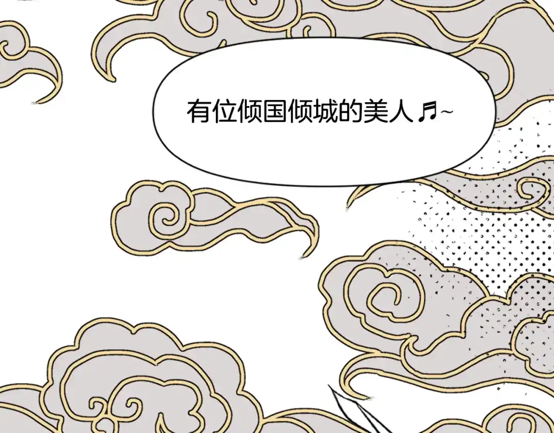 变成敌国皇帝的奴隶 第6话 绝色美人 第68页
