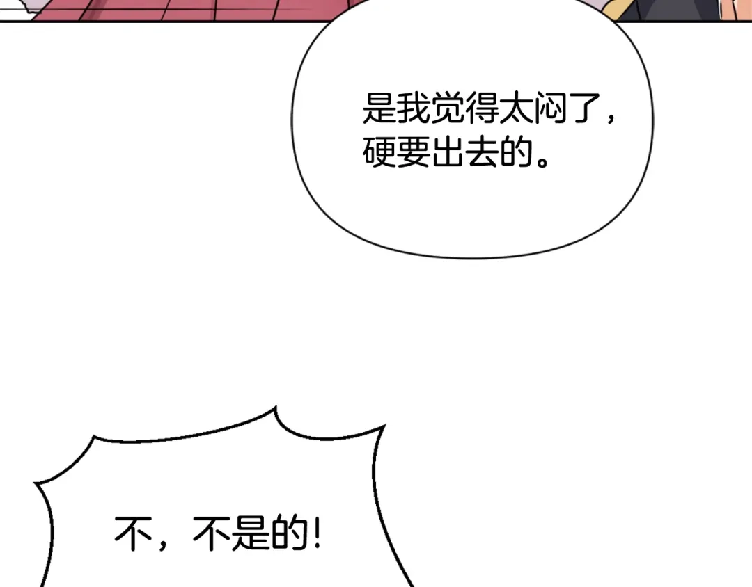 变成敌国皇帝的奴隶 第6话 绝色美人 第174页