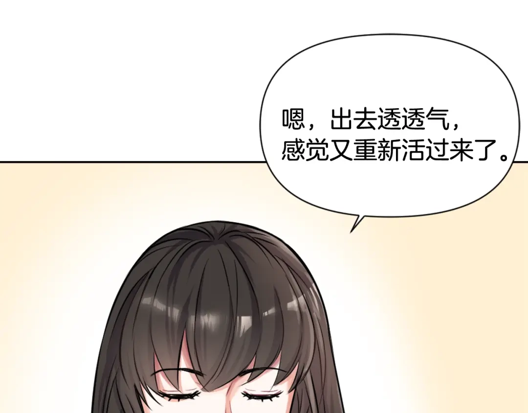 变成敌国皇帝的奴隶 第6话 绝色美人 第157页