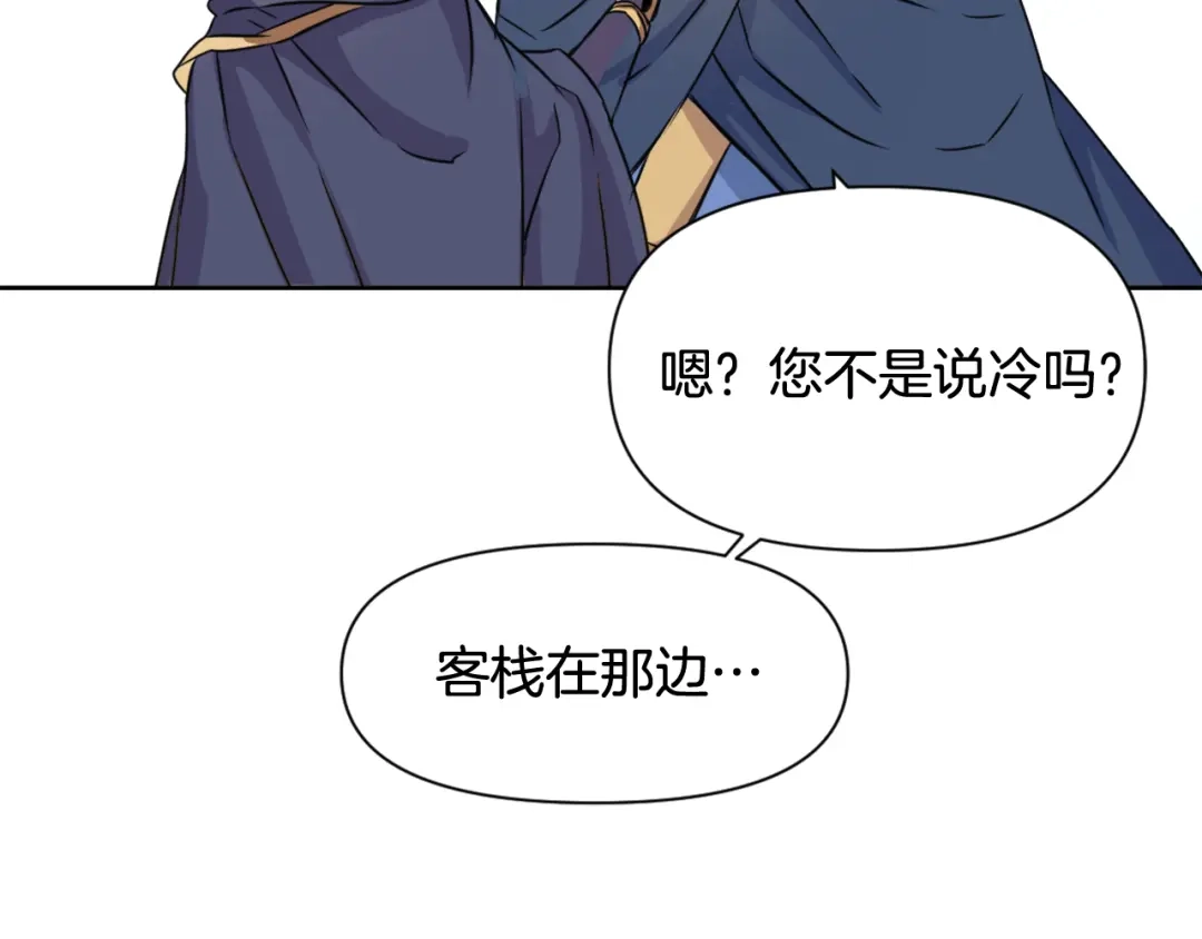 变成敌国皇帝的奴隶 第6话 绝色美人 第37页