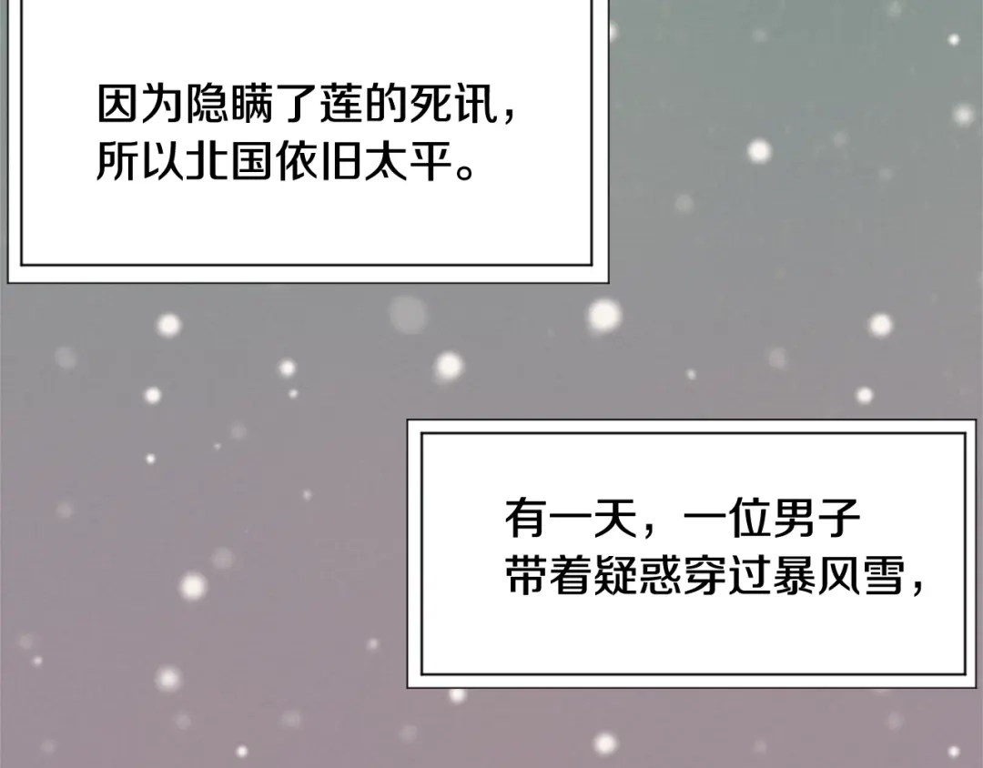 变成敌国皇帝的奴隶 第6话 绝色美人 第5页