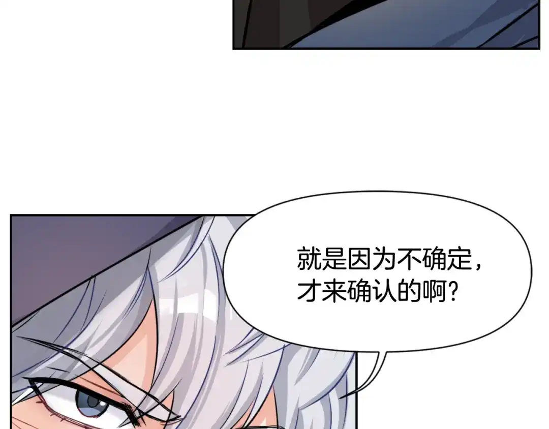 变成敌国皇帝的奴隶 第6话 绝色美人 第22页