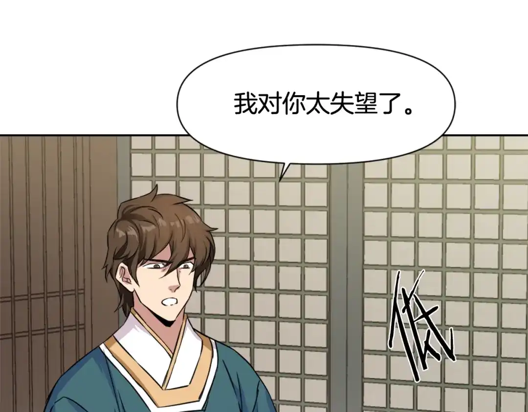 变成敌国皇帝的奴隶 第6话 绝色美人 第167页