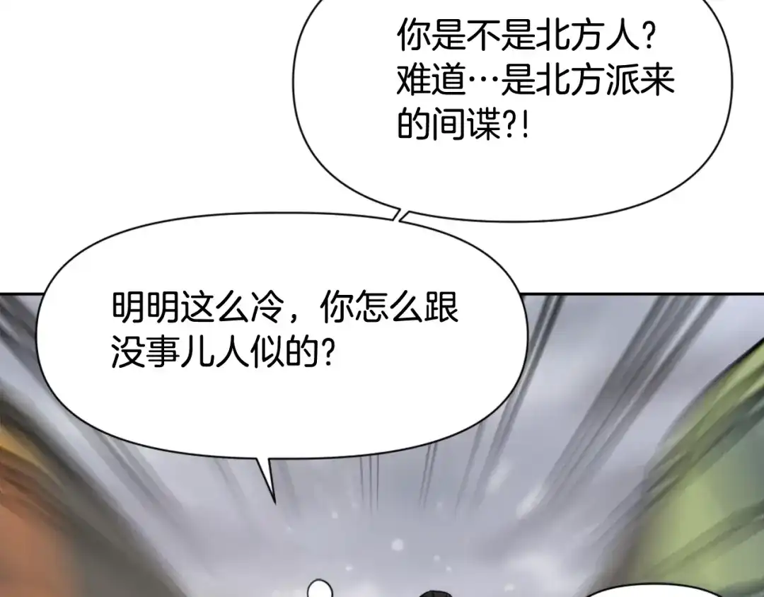 变成敌国皇帝的奴隶 第6话 绝色美人 第27页