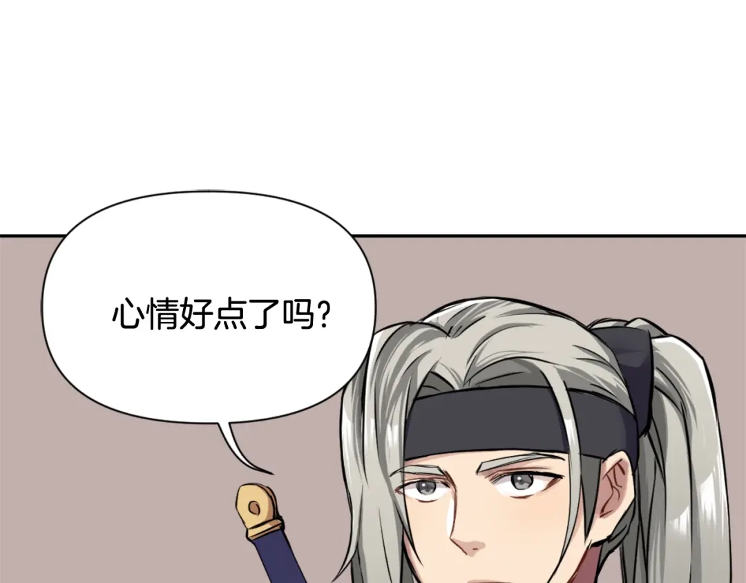 变成敌国皇帝的奴隶 第6话 绝色美人 第155页