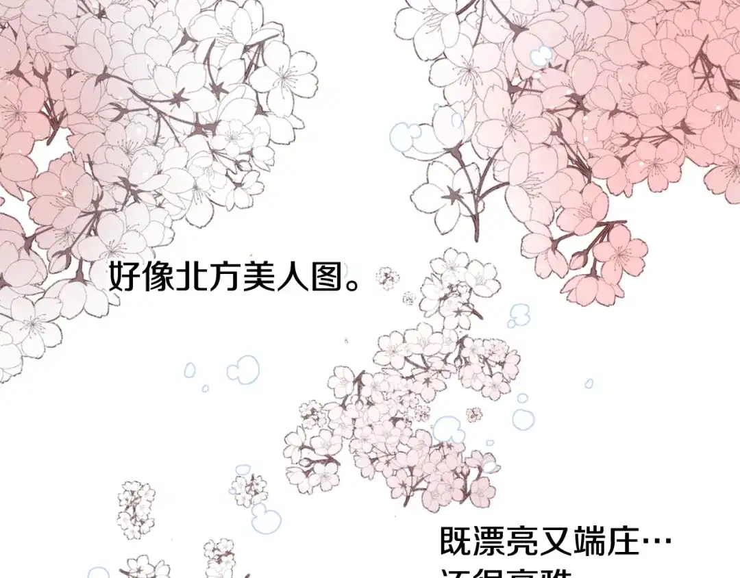 变成敌国皇帝的奴隶 第6话 绝色美人 第61页