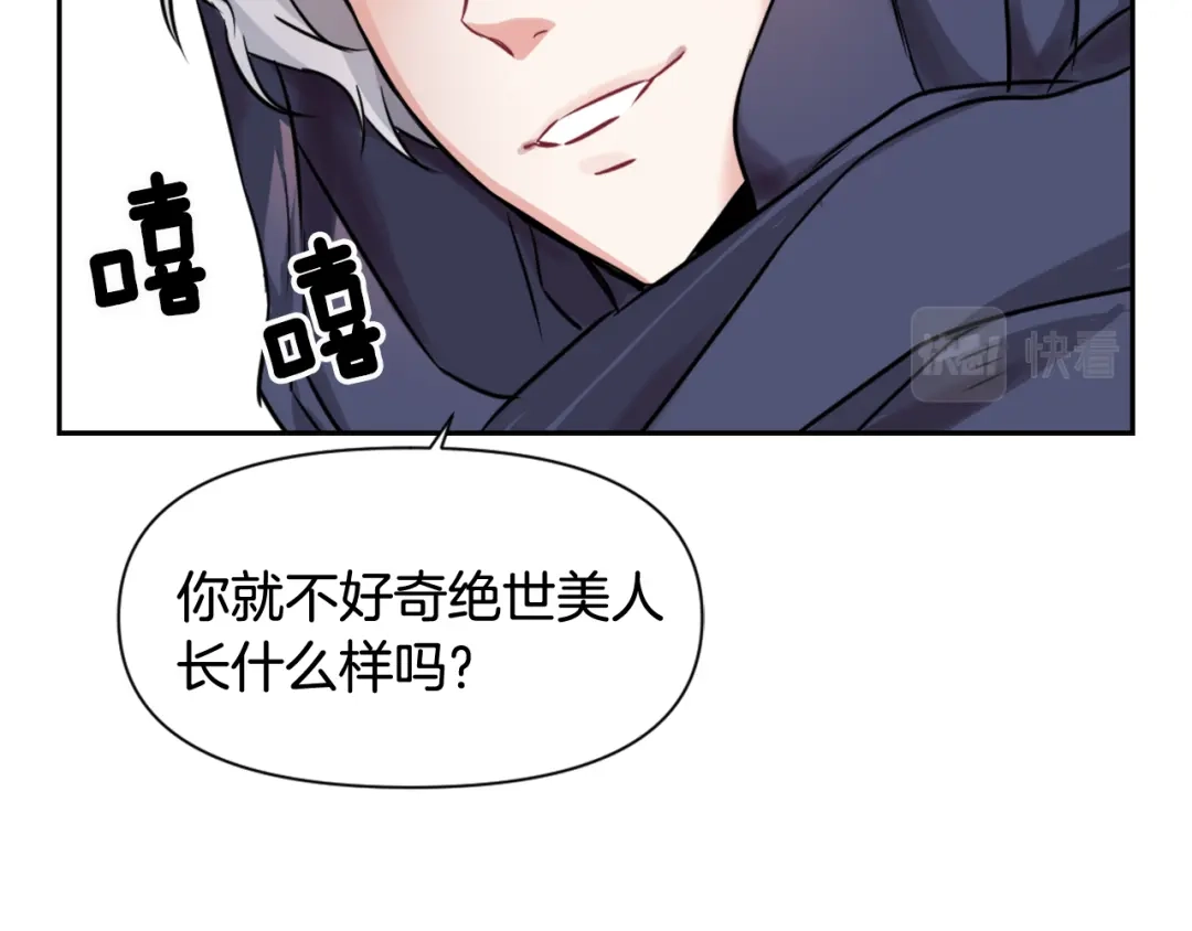 变成敌国皇帝的奴隶 第6话 绝色美人 第40页