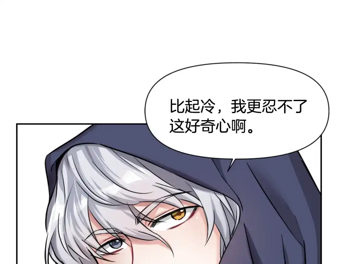 变成敌国皇帝的奴隶 第6话 绝色美人 第39页