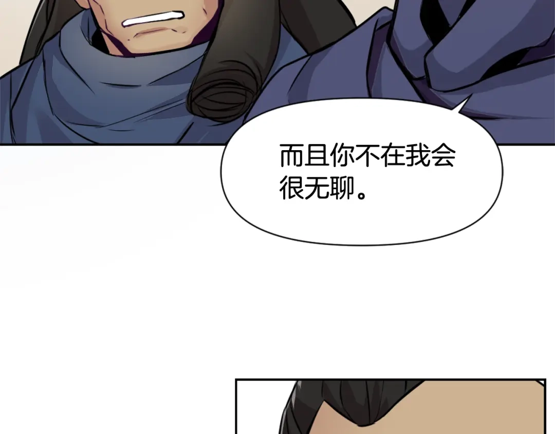 变成敌国皇帝的奴隶 第6话 绝色美人 第20页