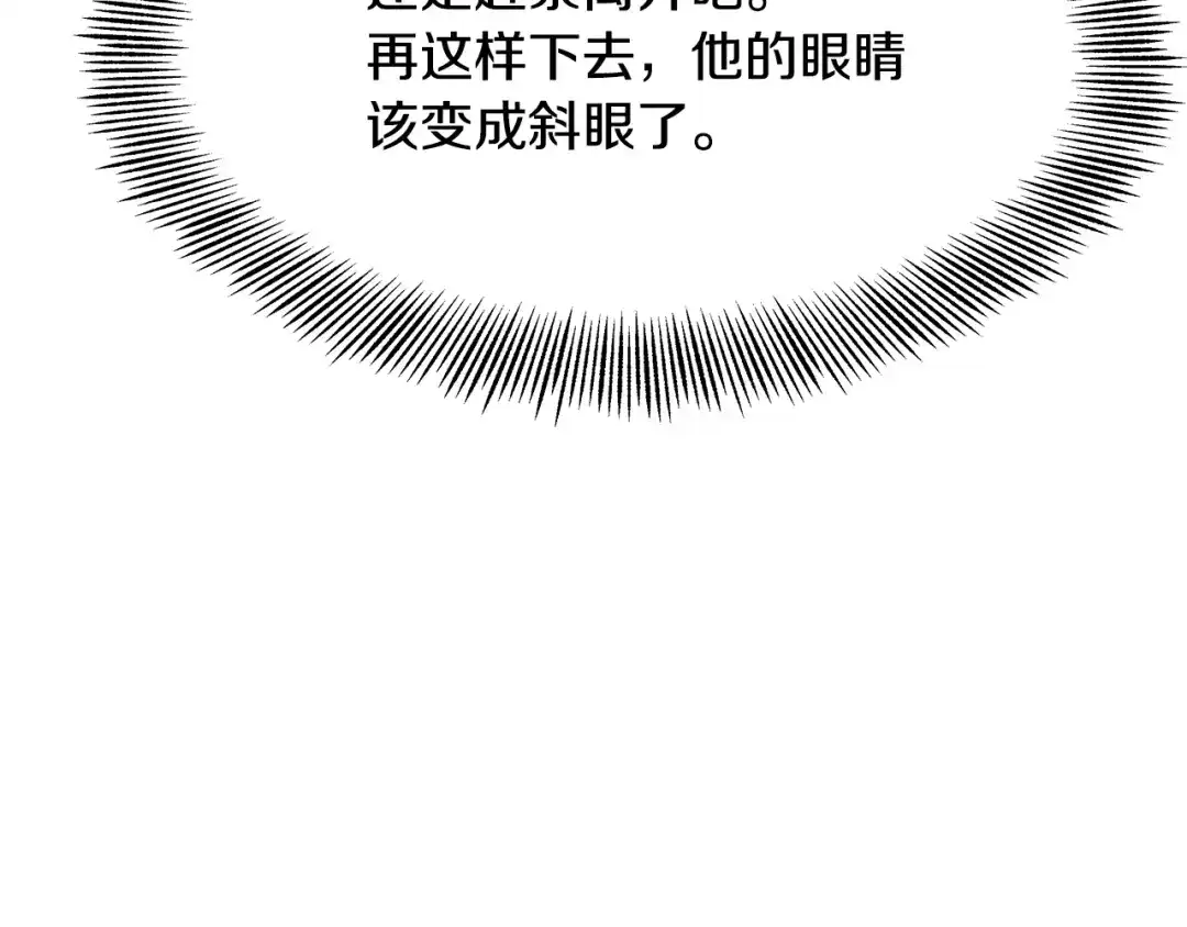 变成敌国皇帝的奴隶 第69话 单相思 第160页