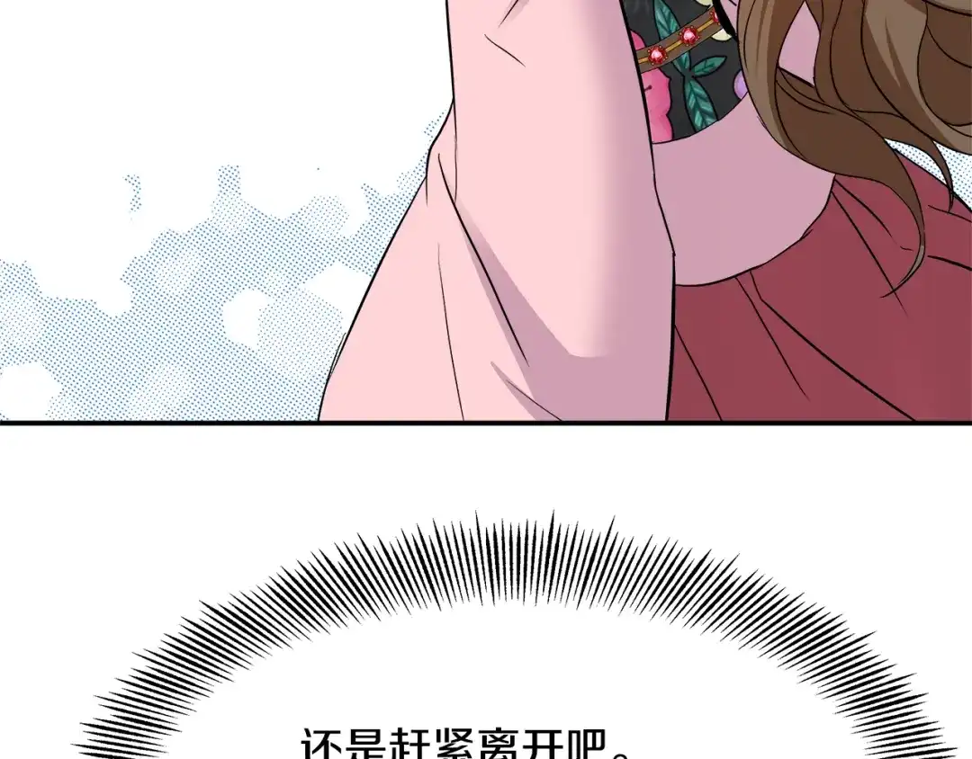 变成敌国皇帝的奴隶 第69话 单相思 第159页