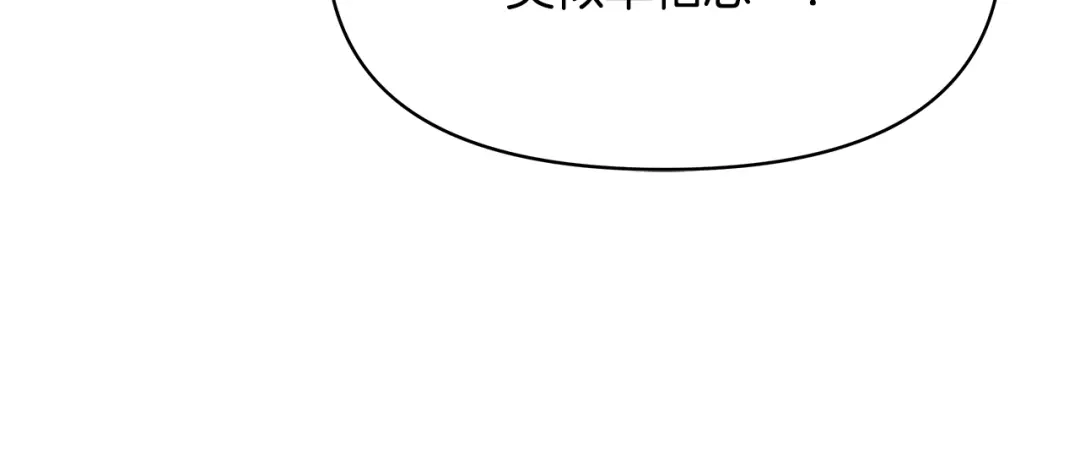 变成敌国皇帝的奴隶 第69话 单相思 第76页