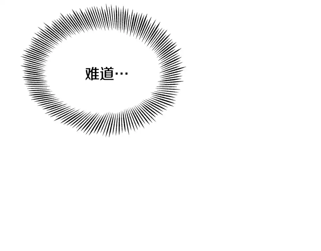 变成敌国皇帝的奴隶 第69话 单相思 第24页