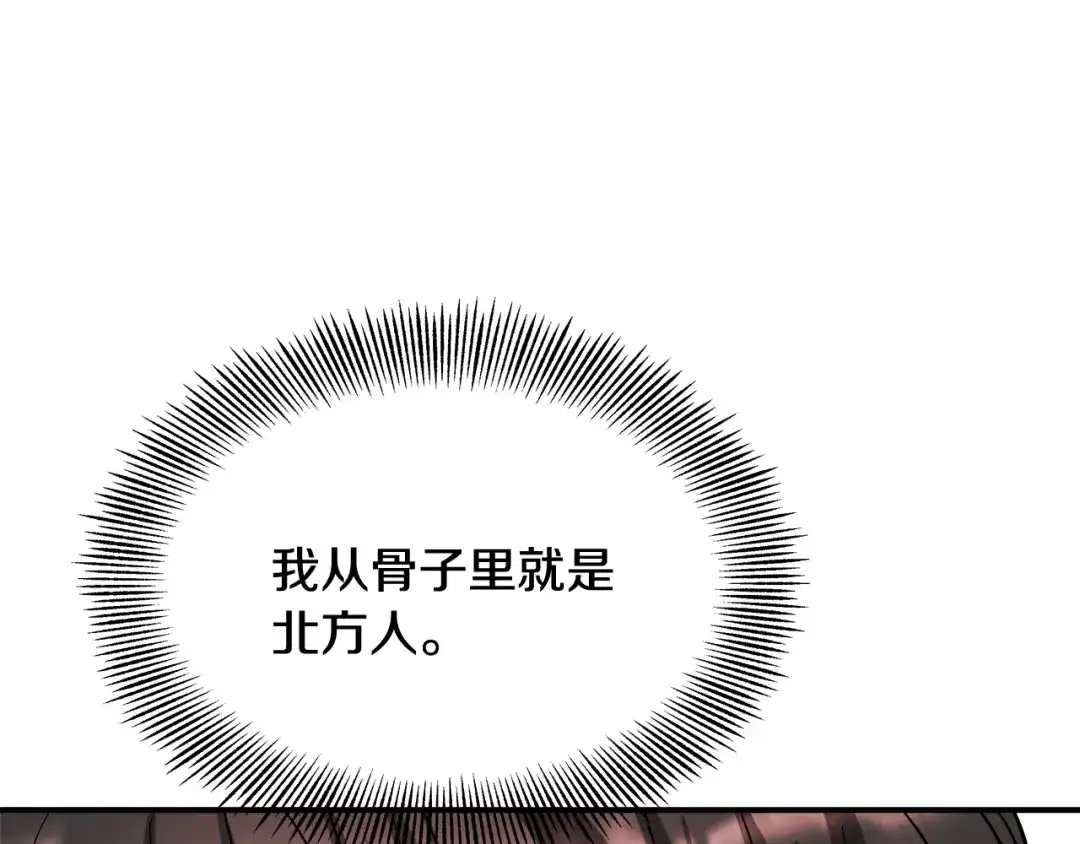 变成敌国皇帝的奴隶 第69话 单相思 第31页