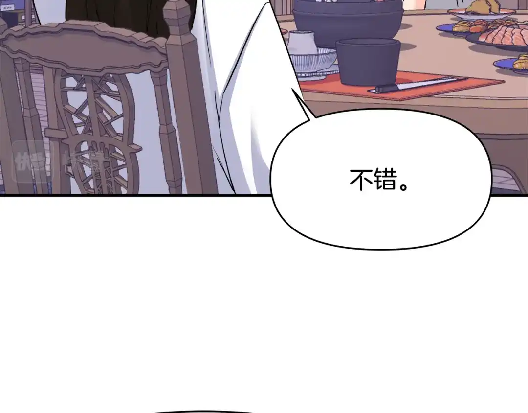 变成敌国皇帝的奴隶 第69话 单相思 第66页
