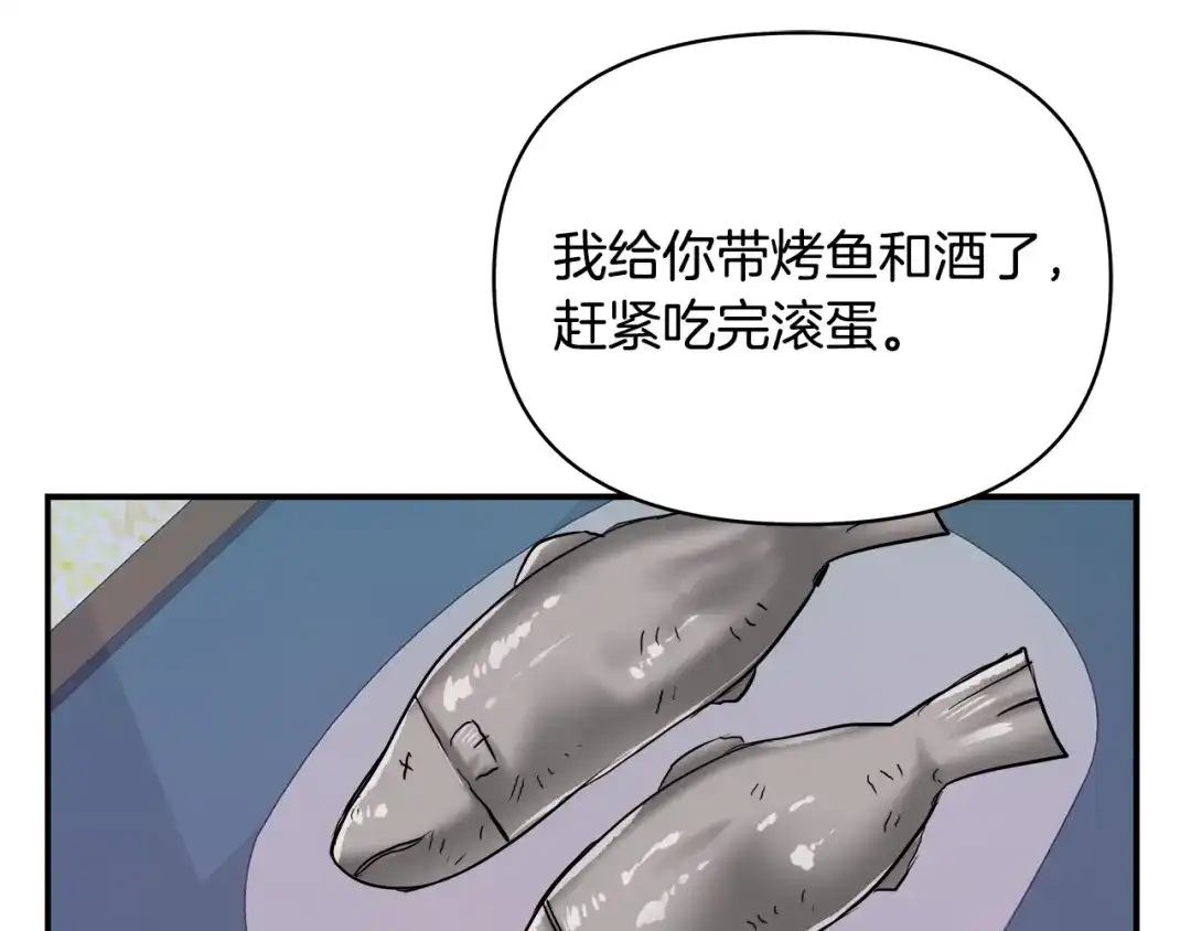变成敌国皇帝的奴隶 第69话 单相思 第116页