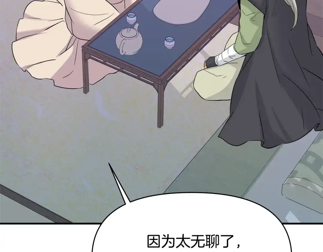变成敌国皇帝的奴隶 第69话 单相思 第102页