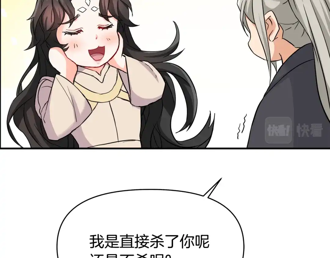 变成敌国皇帝的奴隶 第69话 单相思 第114页