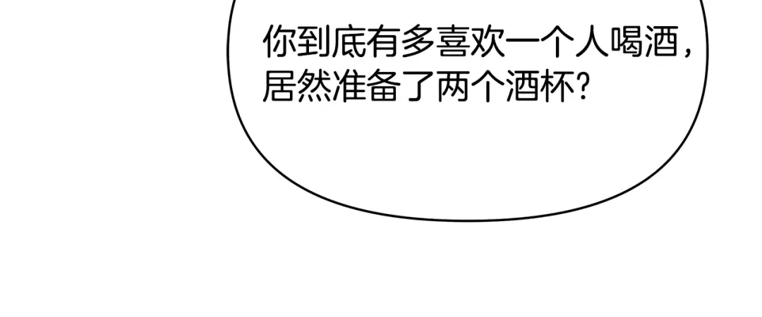 变成敌国皇帝的奴隶 第69话 单相思 第147页
