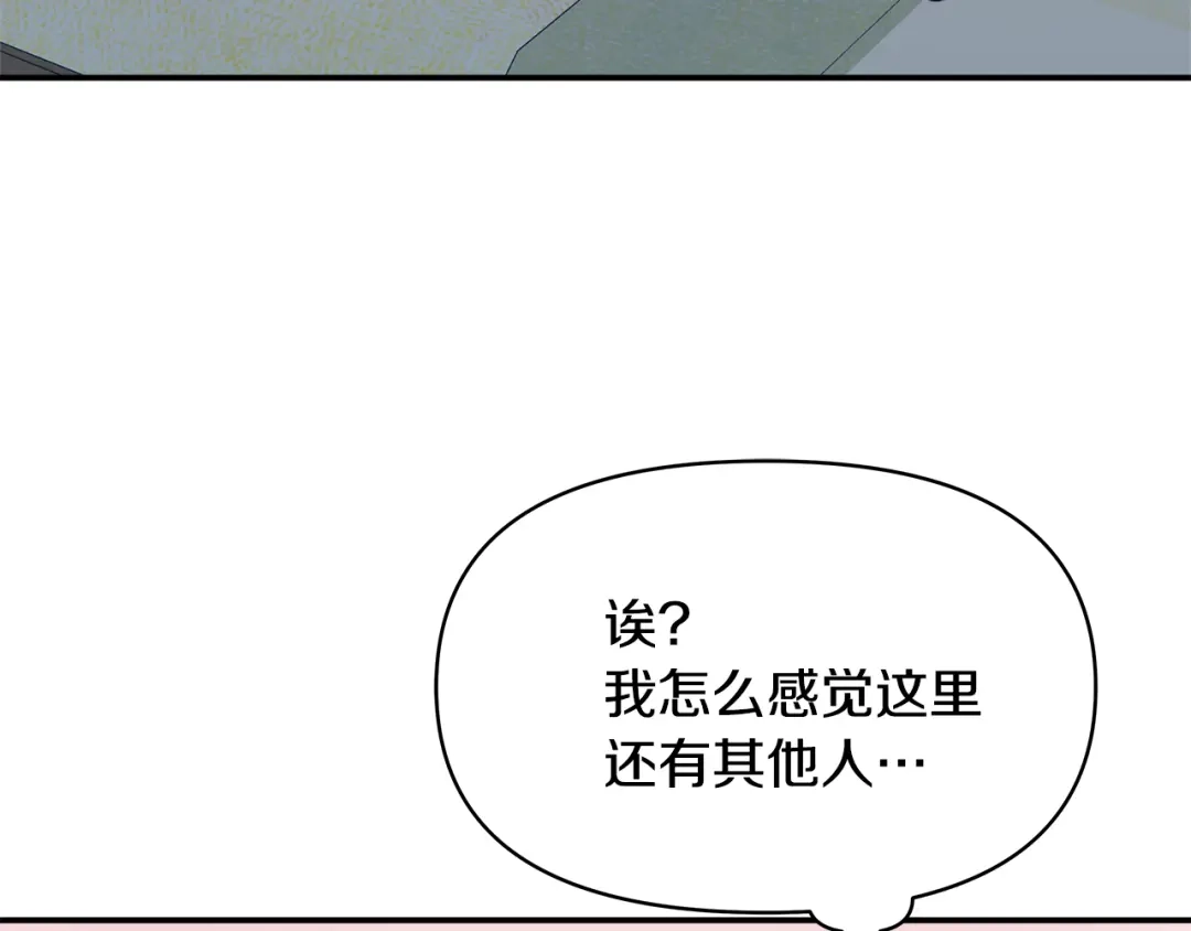 变成敌国皇帝的奴隶 第69话 单相思 第132页