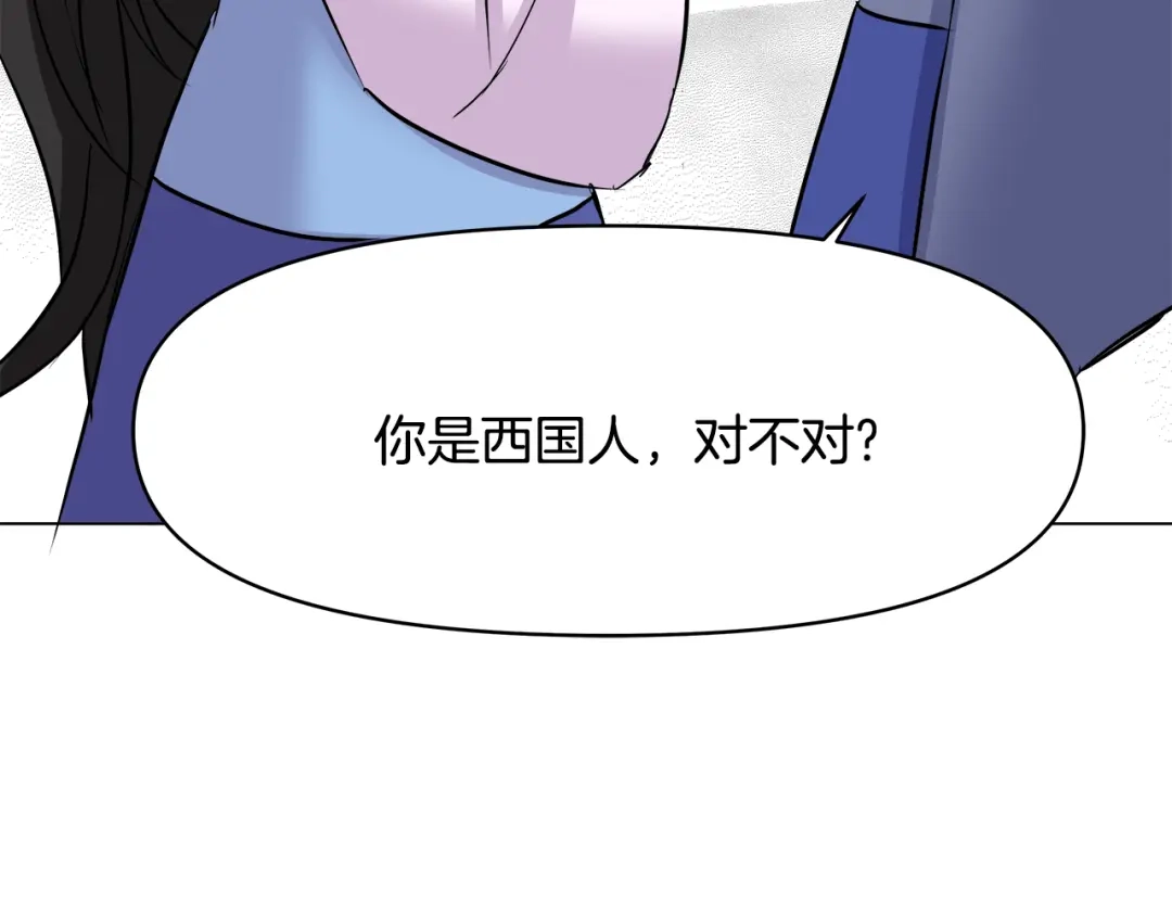 变成敌国皇帝的奴隶 第69话 单相思 第30页