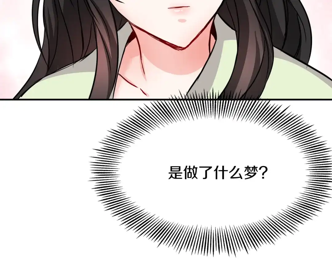 变成敌国皇帝的奴隶 第69话 单相思 第179页