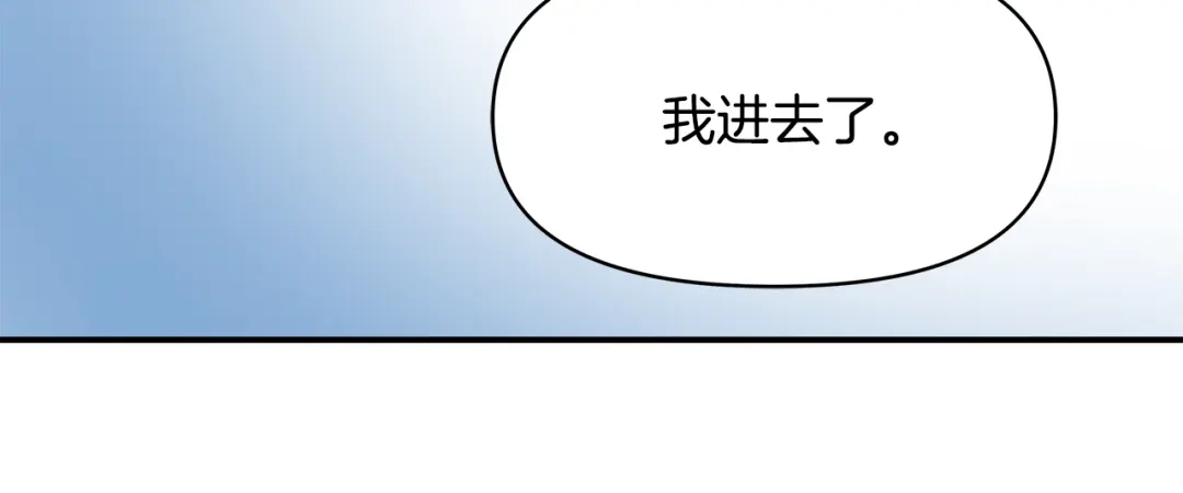 变成敌国皇帝的奴隶 第69话 单相思 第129页