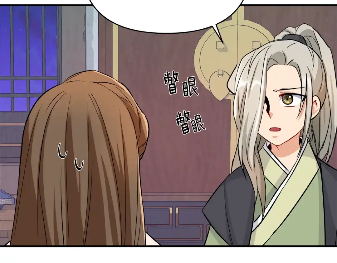 变成敌国皇帝的奴隶 第69话 单相思 第155页