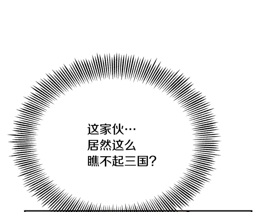 变成敌国皇帝的奴隶 第69话 单相思 第4页